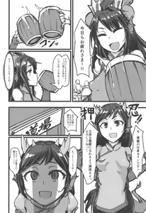 Page 3 of Shinka to Kitsetsu to Kuchi to Shiri - preview thumbnail