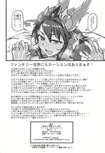 Page 33 of Shinka to Kitsetsu to Kuchi to Shiri - preview thumbnail