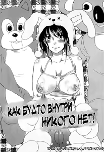 Itsuwari no Kanojo ~Kanojo wa Midara ni Uso o Sasayaku~  Фальшивая подружка Ch. 10 — hentai manga cover on Fhentai