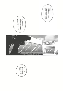 Page 3 of Occult Mania-chan no Milk Factory Junbichuu - preview thumbnail
