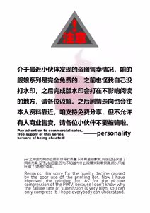 Page 3 of 黑暗蔓延 摧枯拉朽 - preview thumbnail