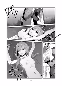 Page 56 of 黑暗蔓延 摧枯拉朽 - preview thumbnail