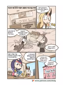 Page 3 of Secret Office Romance! vol.1 - preview thumbnail