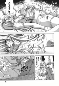 Page 33 of Amrita - preview thumbnail