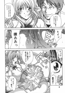 Page 8 of Amrita - preview thumbnail