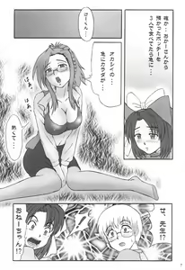 Page 6 of Kore ga Bokura no Saiyuusen Jikou - preview thumbnail