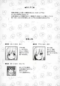 Page 3 of Dekitara Hasande Agemasu!ru - preview thumbnail