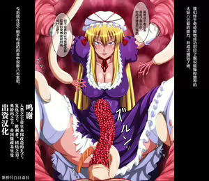 Tsuini Nengan no Sukima Youkai o Hokaku shita zo! — hentai manga cover on Fhentai