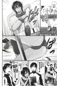 Page 56 of Joshi Rikujoubu Harem Training | 女子田徑社後宮佳麗們的肉體訓練 - preview thumbnail