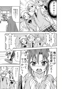 Page 14 of Henshin TS Gun - preview thumbnail