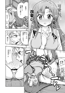 Page 17 of Henshin TS Gun - preview thumbnail