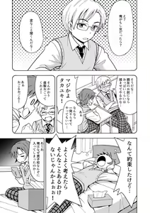 Page 2 of Henshin TS Gun - preview thumbnail
