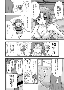 Page 25 of Henshin TS Gun - preview thumbnail