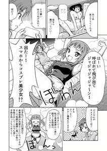 Page 3 of Henshin TS Gun - preview thumbnail