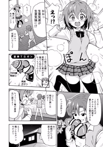 Page 5 of Henshin TS Gun - preview thumbnail