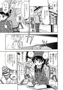 Page 6 of Henshin TS Gun - preview thumbnail