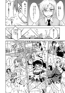 Page 7 of Henshin TS Gun - preview thumbnail