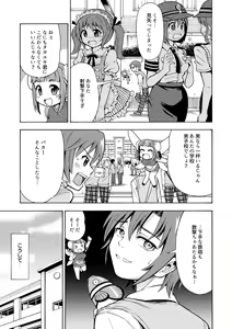 Page 8 of Henshin TS Gun - preview thumbnail