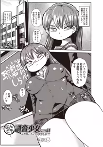 Nandemo Chousa Shoujo ver.M Onna Kyoushi SexHara no Jijitsu o Abake!! — hentai manga cover on Fhentai