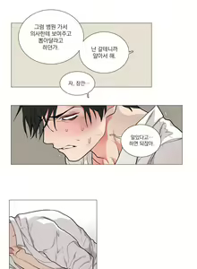 Page 11 of Sadistic Beauty 새디스틱 뷰티 Chapter 52 - preview thumbnail