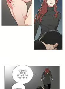 Page 20 of Sadistic Beauty 새디스틱 뷰티 Chapter 52 - preview thumbnail