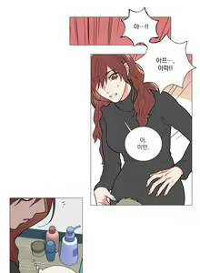 Page 29 of Sadistic Beauty 새디스틱 뷰티 Chapter 52 - preview thumbnail