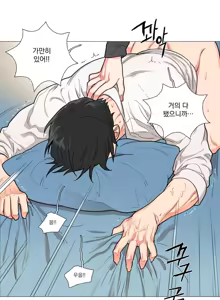 Page 31 of Sadistic Beauty 새디스틱 뷰티 Chapter 52 - preview thumbnail