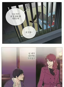 Page 6 of Sadistic Beauty 새디스틱 뷰티 Chapter 52 - preview thumbnail