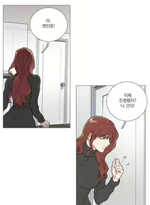 Page 7 of Sadistic Beauty 새디스틱 뷰티 Chapter 52 - preview thumbnail