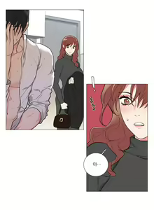 Page 9 of Sadistic Beauty 새디스틱 뷰티 Chapter 52 - preview thumbnail