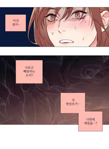 Page 10 of Sadistic Beauty 새디스틱 뷰티 Chapter 52 - preview thumbnail