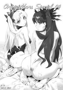 Page 32 of Skill Kyouka Kaikin + OrangeMaru Special 04 (decensored) - preview thumbnail