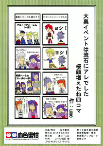 Page 14 of Samurai Rock - preview thumbnail