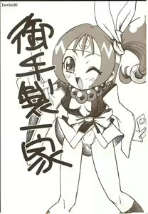 Page 3 of Go Tesei Ikka | Handmade Family - preview thumbnail