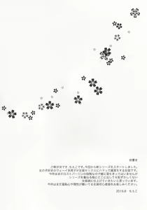 Page 3 of Wei-kei Daigakusei no Beit Ura Jijou 1-tsume - preview thumbnail