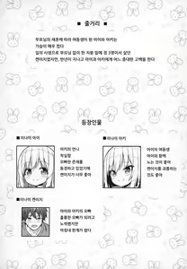 Page 3 of Dekitara Hasande Agemasu!ru - preview thumbnail