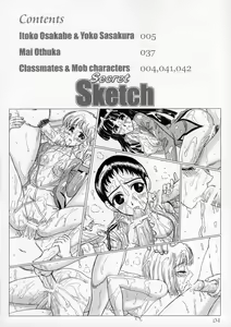 Page 3 of Secret Sketch - preview thumbnail