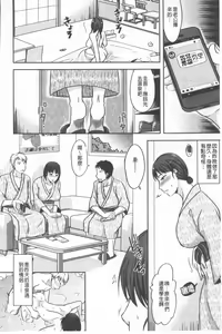 Page 168 of TSUMA ha OTTO no shiranu mani | 妻於夫不知的時間裡 - preview thumbnail