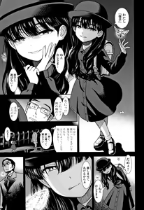 Page 168 of Onnanoko no Omocha - preview thumbnail