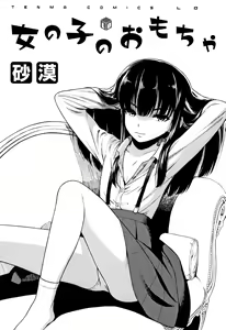 Page 4 of Onnanoko no Omocha - preview thumbnail