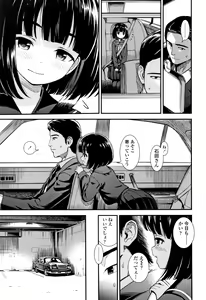 Page 8 of Onnanoko no Omocha - preview thumbnail