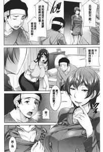 Page 168 of Haha No Kawaki | 義母的性飢渴 - preview thumbnail