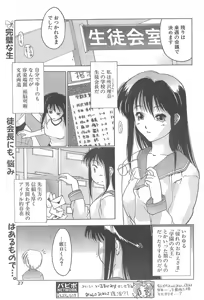 Seitokaichou-sama Goyoujin!! — hentai manga cover on Fhentai