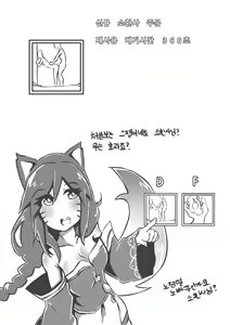 Page 2 of 아리로 뉴메타간다! - preview thumbnail