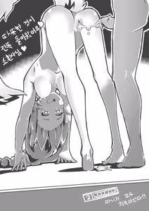 Page 5 of 아리로 뉴메타간다! - preview thumbnail