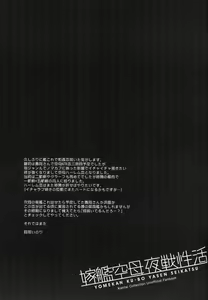 Page 24 of Yomekan Ku-bo Yasen Seikatsu - preview thumbnail