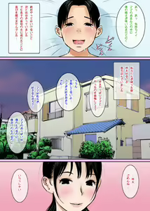 Page 26 of Mama no Oppai wa Boku no Mono - preview thumbnail