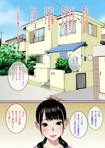 Page 6 of Mama no Oppai wa Boku no Mono - preview thumbnail