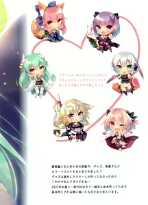 Page 2 of FGO Soushuuhen Illustlations - preview thumbnail