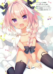 Page 7 of FGO Soushuuhen Illustlations - preview thumbnail